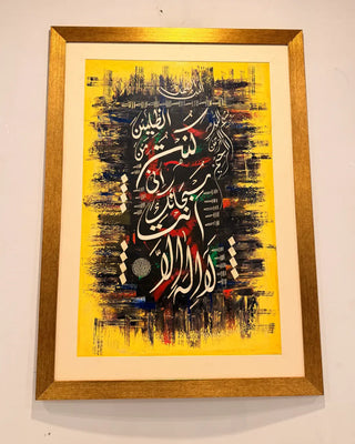 Handcrafted Abstract Islamic Calligraphy Wall Art (Yellow & Gold Frame)