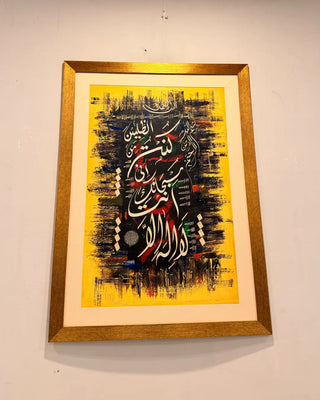 Handcrafted Abstract Islamic Calligraphy Wall Art (Yellow & Gold Frame)