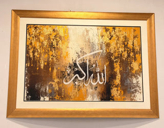 Allahu Akbar" Abstract Islamic Calligraphy Wall Art (Gold & Textured Bronze)