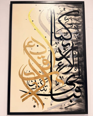 Golden & Black Abstract Islamic Calligraphy Canvas Art