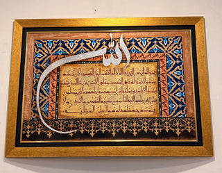 Handmade Ayatul Kursi & Allah Calligraphy Golden Frame Art