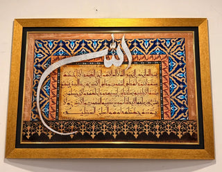 Handmade Ayatul Kursi & Allah Calligraphy Golden Frame Art