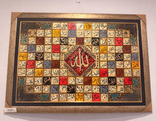 Asma-ul-Husna (99 Names of Allah) Multicolored Handcrafted Wooden Wall Art