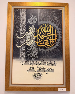 Surah Al-Fatihah & Ayatul Kursi Calligraphy Elegant Wall Art