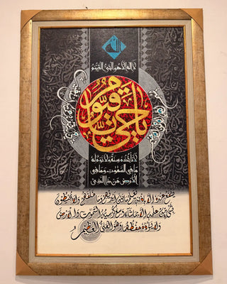 Ayatul Kursi Grand Gold & Red Calligraphy Wall Art